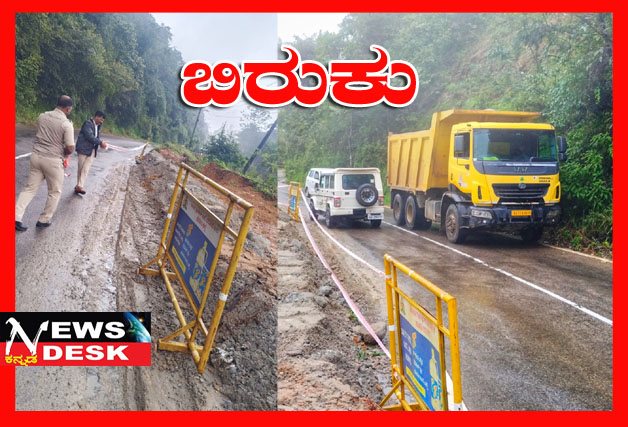 *ಮಡಿಕೇರಿ ಸಮೀಪ ಹೆದ್ದಾರಿ ತಡೆಗೋಡೆಯಲ್ಲಿ ಬಿರುಕು : ನಿವಾಸಿಗಳ ಸ್ಥಳಾಂತರ*