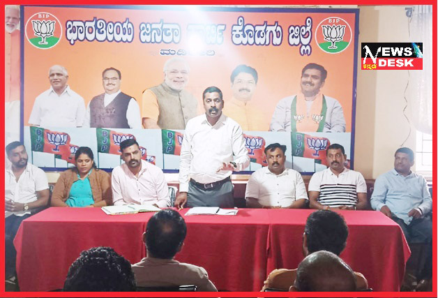 *ಕೊಡಗು ಬಿಜೆಪಿ ಹಿಂದುಳಿದ ವರ್ಗಗಳ ಮೋರ್ಚಾದ ಸಭೆ : ಜಾತಿ ಮತ್ತು ಜನಗಣತಿ ಕುರಿತು ಚರ್ಚೆ*