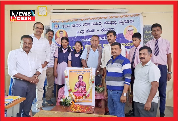 *ಶರಣ ಸಾಹಿತ್ಯ ಪರಿಷತ್ತಿನಿಂದ ಬಸವನಹಳ್ಳಿಯಲ್ಲಿ ಹಡಪದ ಅಪ್ಪಣ್ಣ ಜಯಂತಿ ಆಚರಣೆ*