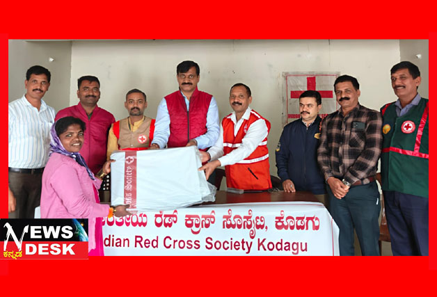 *ಮಡಿಕೇರಿಯಲ್ಲಿ ಭಾರತೀಯ ರೆಡ್ ಕ್ರಾಸ್ ನಿಂದ ಜಿನೇವಾ ಒಪ್ಪಂದ ದಿನಾಚರಣೆ*