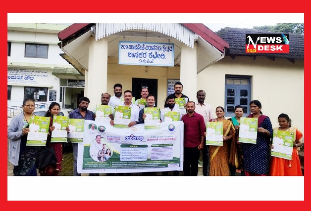 *ಪೊನ್ನಂಪೇಟೆಯಲ್ಲಿ ಯುವನಿಧಿ ಭಿತ್ತಿಪತ್ರ ಬಿಡುಗಡೆ : ಅರ್ಹ ಫಲಾನುಭವಿಗಳು ಅರ್ಜಿ ಸಲ್ಲಿಸಿ : ಉದ್ಯೋಗಾಧಿಕಾರಿ ಸಿ.ಬಿ.ಮಂಜುನಾಥ್ ಸಲಹೆ*