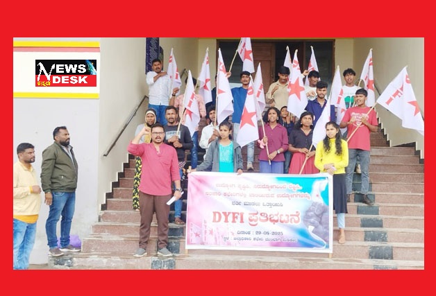 *ಸರ್ಕಾರಿ ಕಚೇರಿಗಳಲ್ಲಿ ಖಾಲಿ ಇರುವ ಉದ್ಯೋಗವನ್ನು ಭರ್ತಿ ಮಾಡಲು ಆಗ್ರಹ : ಮಡಿಕೇರಿಯಲ್ಲಿ ಡಿವೈಎಫ್ಐ ಪ್ರತಿಭಟನೆ*