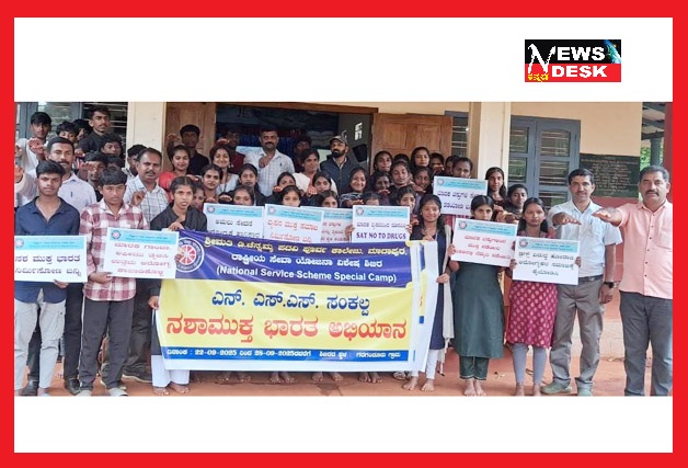 *ಮಾದಾಪುರ ಕಾಲೇಜಿನ ಎನ್ಎಸ್ಎಸ್ ಶಿಬಿರದಲ್ಲಿ ನಶಾ ಮುಕ್ತ ಭಾರತ ಅಭಿಯಾನ : ವ್ಯಸನ ಮುಕ್ತ ಸಮಾಜ ನಿರ್ಮಾಣಕ್ಕೆ ಟಿ.ಜಿ.ಪ್ರೇಮಕುಮಾರ್ ಕರೆ*