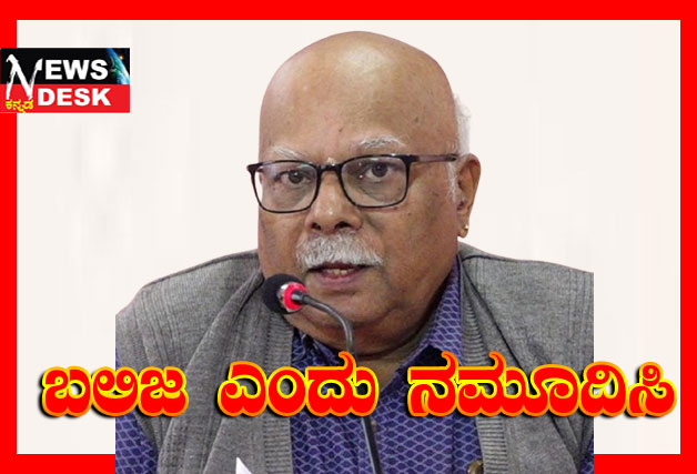 *ಜಾತಿಯ ಕಾಲಂನಲ್ಲಿ ‘ಬಲಿಜ’ ಎಂದು ನಮೂದಿಸಲು ಮನವಿ*
