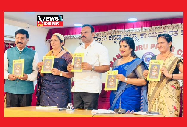 *ಕೊಡಗಿನ ಕುಲದೇವತೆ ಕಾವೇರಿ ಕೃತಿ ಬಿಡುಗಡೆ*