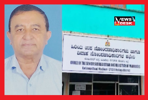 *ಸಬ್ ರಿಜಿಸ್ಟ್ರಾರ್ ಕಚೇರಿ ಸ್ಥಳಾಂತರಕ್ಕೆ ಆಮ್ ಆದ್ಮಿ ಪಾರ್ಟಿ ಒತ್ತಾಯ*