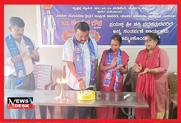 *ವೃದ್ಧಾಶ್ರಮದಲ್ಲಿ ಶಾಸಕ ಡಾ.ಮಂತರ್ ಗೌಡ ಅವರ ಜನ್ಮದಿನ ಆಚರಿಸಿದ ದಲಿತ ಸಂಘರ್ಷ ಸಮಿತಿ*