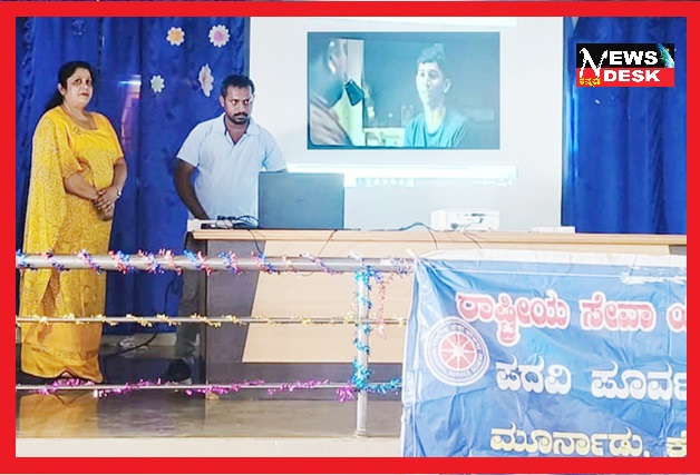 *ಮೂರ್ನಾಡು ಪದವಿ ಪೂರ್ವ ಕಾಲೇಜಿನಲ್ಲಿ ಹದಿಹರೆಯದವರ ಸಮಸ್ಯೆಗಳ ಕುರಿತು ಜಾಗೃತಿ ಕಾರ್ಯಕ್ರಮ*