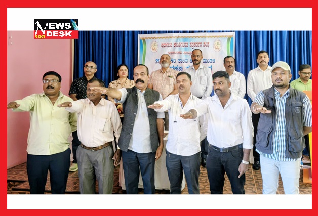 *ಕರ್ನಾಟಕ ಕಾರ್ಯನಿರತ ಪತ್ರಕರ್ತರ ಸಂಘ : ಕುಶಾಲನಗರ ತಾಲ್ಲೂಕು ಘಟಕದ ನೂತನ ಪದಾಧಿಕಾರಿಗಳ ಪದಗ್ರಹಣ*