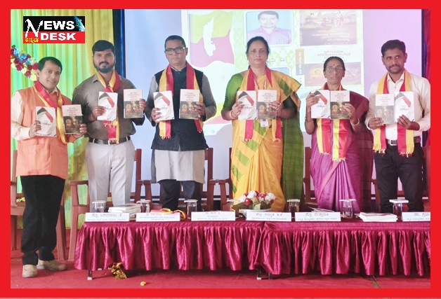 *ಡಾ.ಡಿ.ಪ್ರಭು ಅವರ ಚಂಪೂ ಸರೋವರದ ಭಕ್ತಿಯ ಅಲೆಗಳು ಮತ್ತು ಪರಿಶೋಧ ಕೃತಿ ಬಿಡುಗಡೆ*