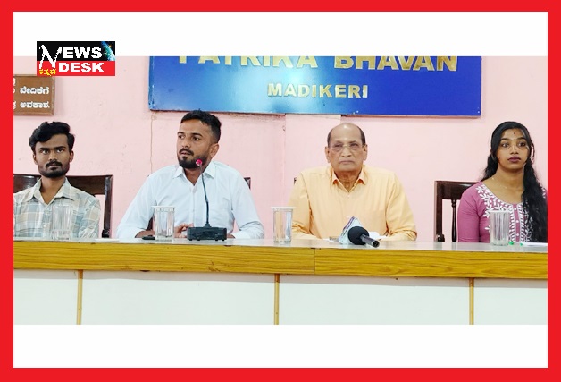 *ಡಿ.17, 18 ಮತ್ತು 19 ರಂದು ಮಡಿಕೇರಿಯಲ್ಲಿ ಅಖಿಲ ಭಾರತೀಯ ವಿದ್ಯಾರ್ಥಿ ಪರಿಷತ್ ನ 45ನೇ ಪ್ರಾಂತ ಸಮ್ಮೇಳನ*