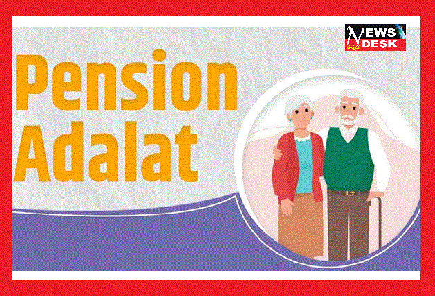 *ಡಿ.26 ರಂದು ಪಿಂಚಣಿ ಅದಾಲತ್*