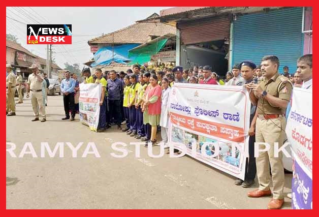 *ನಾಪೋಕ್ಲುವಿನಲ್ಲಿ ರಸ್ತೆ ಸುರಕ್ಷತೆ, ಸಂಚಾರ ಕಾನೂನು ಕುರಿತು ಜಾಗೃತಿ*