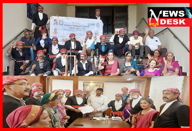 *ಮಾತೃಭಾಷಾ ದಿನಾಚರಣೆ : ಸಿಎನ್ಸಿಯಿಂದ “ಕೊಡವ ಸತ್ಯಾಗ್ರಹ” : ಕೊಡವ ಭಾಷೆಯನ್ನು ಸಂವಿಧಾನದ 8ನೇ ಶೆಡ್ಯೂಲ್ ಗೆ ಸೇರಿಸಲು ಒತ್ತಾಯ*