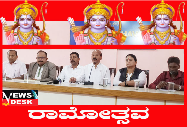 *ಶ್ರೀ ಕೋದಂಡ ರಾಮೋತ್ಸವ ಸಮಿತಿಯಿಂದ ಮಾ.25, 26 ಮತ್ತು 27ರಂದು ಅದ್ದೂರಿ ರಾಮೋತ್ಸವ*