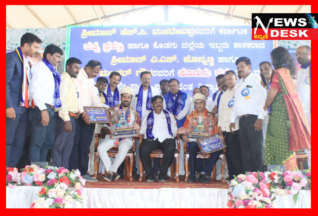*‘ಕರ್ನಾಟಕ ದಲಿತ ರತ್ನ’ ಮತ್ತು ‘ಕೊಡಗು ರತ್ನ’ ಪ್ರಶಸ್ತಿ ಪ್ರದಾನ*
