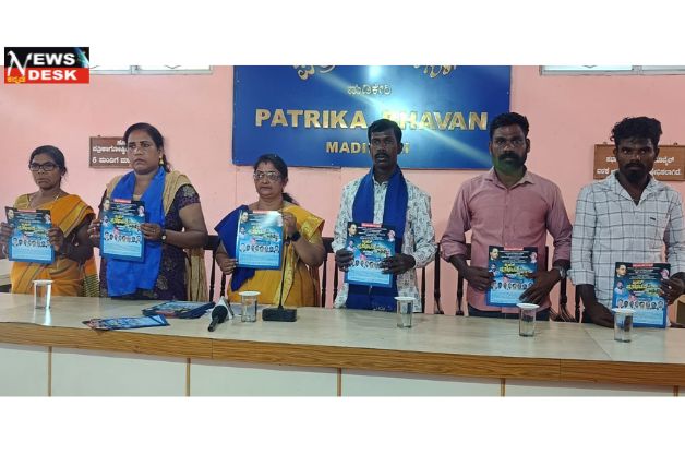 *ವಿವಿಧ ಬೇಡಿಕೆಗಳ ಈಡೇರಿಕೆಗಾಗಿ ಆಗ್ರಹಿಸಿ ಮಾ.11 ರಂದು ಬೆಂಗಳೂರು ಚಲೋ ಬೃಹತ್ ಪ್ರತಿಭಟನೆ*