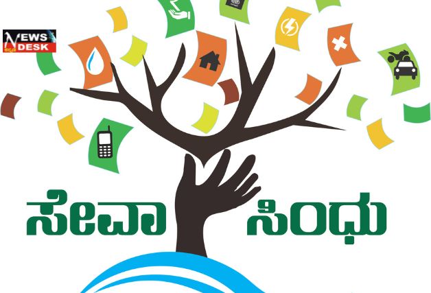 *ಅರ್ಜಿ ಆಹ್ವಾನ*