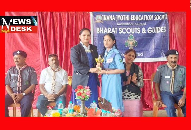 *ಸ್ಕೌಟ್ಸ್ ಮತ್ತು ಗೈಡ್ಸ್ ಚಾರಣಿಗರಿಗೆ ಪ್ರಮಾಣ ಪತ್ರ ವಿತರಣೆ : ಚಾರಣದಿಂದ ಸಾಹಸ ಮನೋಭಾವ ಹಾಗೂ ಆತ್ಮವಿಶ್ವಾಸ ಬೆಳೆಯುತ್ತದೆ : ಈರಮಂಡ ಹರಿಣಿ ವಿಜಯ್ ಅಭಿಮತ*