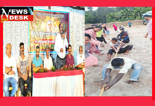 *ಕಾನಡ್ಕ ಕುಟುಂಬದಿoದ 12ನೇ ವರ್ಷದ ಯುಗಾದಿ ಕ್ರೀಡಾಕೂಟದ ಸಂಭ್ರಮ : ಕ್ರೀಡೆಗಳಿಂದ ಹಬ್ಬದ ಮೆರುಗು ಇಮ್ಮಡಿ*