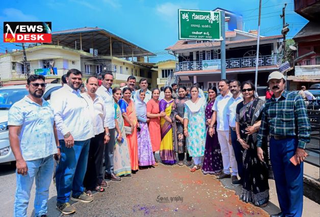 *ಶಕ್ತಿ ಗೋಪಾಲಕೃಷ್ಣ ರಸ್ತೆ ನಾಮಫಲಕ ಉದ್ಘಾಟನೆ*