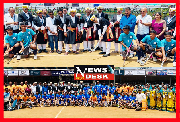 *ಕೊಡವ ಕುಟುಂಬಗಳ ನಡುವಿನ ಚೇನಂಡ ಕಪ್ ಹಾಕಿ ಹಬ್ಬ ಆರಂಭ : ದಾಖಲೆಯ 383 ತಂಡಗಳ ನಡುವೆ ಹಣಾಹಣಿ*