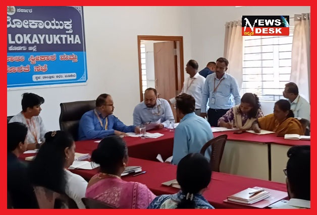 *ಲೋಕಾಯುಕ್ತರಿಂದ ದೂರು ಅರ್ಜಿ ಸ್ವೀಕಾರ : ಸರ್ಕಾರಿ ಕಚೇರಿಗಳಲ್ಲಿ ನಿಯಮ ಪಾಲಿಸಲು ದಿನಕರ ಶೆಟ್ಟಿ ಸಲಹೆ*