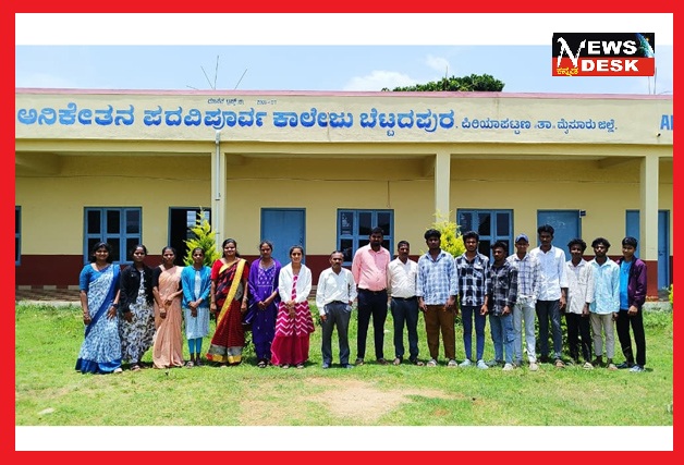 *ಬೆಟ್ಟದಪುರದ ಅನಿಕೇತನ ಕಾಲೇಜಿಗೆ ಶೇ.92 ಫಲಿತಾಂಶ*