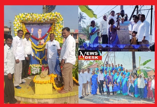 *ಶನಿವಾರಸಂತೆ ಅಂಬೇಡ್ಕರ್ ಭವನ ನಿರ್ಮಾಣ ಸಮಿತಿಯಿಂದ ಡಾ.ಅಂಬೇಡ್ಕರ್ ಜಯಂತಿಯ ಅರ್ಥಪೂರ್ಣ ಆಚರಣೆ*