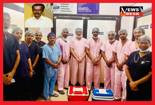 *ಕೊಡಗಿನಲ್ಲಿ ಮೊದಲ ಅಂಗಾಂಗ ದಾನ : ಕೊಡಗು ವೈದ್ಯಕೀಯ ವಿಜ್ಞಾನಗಳ ಸಂಸ್ಥೆಯಲ್ಲಿ ಅಂಗಾಂಗ ಸಂಗ್ರಹಣೆ*