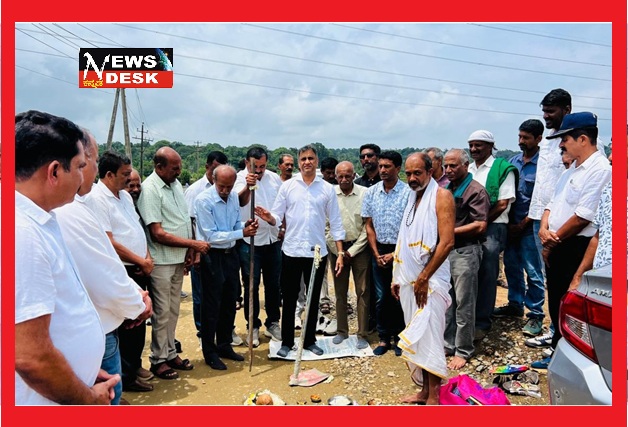 *ರಸ್ತೆ ಅಭಿವೃದ್ಧಿ ಕಾಮಗಾರಿಗೆ ಶಾಸಕ ಎ.ಎಸ್.ಪೊನ್ನಣ್ಣ ಚಾಲನೆ*