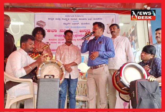 *ಕಲೆಯ ನಡಿಗೆ ಜನರ ಬಳಿಗೆ ಅದ್ಭುತ ಕಲ್ಪನೆ : ತೆನ್ನಿರ ಮೈನಾ*