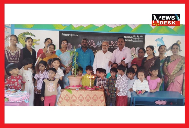 *ಕೂಡುಮಂಗಳೂರು ಸರ್ಕಾರಿ ಪ್ರಾಥಮಿಕ ಶಾಲೆಯಲ್ಲಿ ಎಲ್.ಕೆ.ಜಿ. ಮತ್ತು ಯು.ಕೆ.ಜಿ ಆರಂಭ : ಸರ್ಕಾರಿ ಶಾಲೆಯಲ್ಲಿ ಉತ್ತಮ ಶಿಕ್ಷಣ : ಕೆ.ಕೆ.ಭೋಗಪ್ಪ*