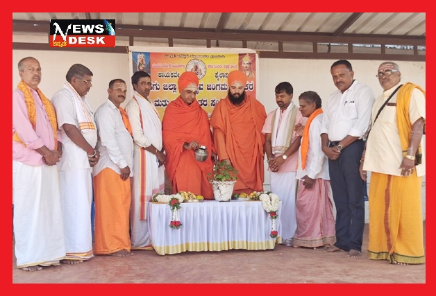 *ಕೊಡಗು ಜಿಲ್ಲಾ ವೀರಶೈವ ಜಂಗಮ ಅರ್ಚಕರು ಪುರೋಹಿತರ ವಾರ್ಷಿಕ ಮಹಾಸಭೆ*