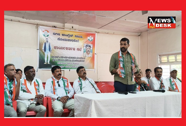 *ಸೋಮವಾರಪೇಟೆ : ಕಾರ್ಯಕರ್ತರ ಸಮಸ್ಯೆ ಆಲಿಸಿದ ಶಾಸಕ ಡಾ.ಮಂತರ್ ಗೌಡ*
