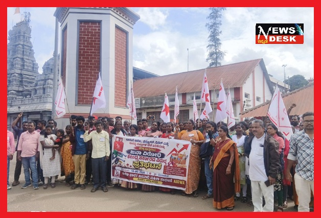 *ಅಗತ್ಯ ವಸ್ತುಗಳ ಬೆಲೆ ಏರಿಕೆ ಖಂಡಿಸಿ ವಿರಾಜಪೇಟೆಯಲ್ಲಿ ಪ್ರತಿಭಟನೆ*