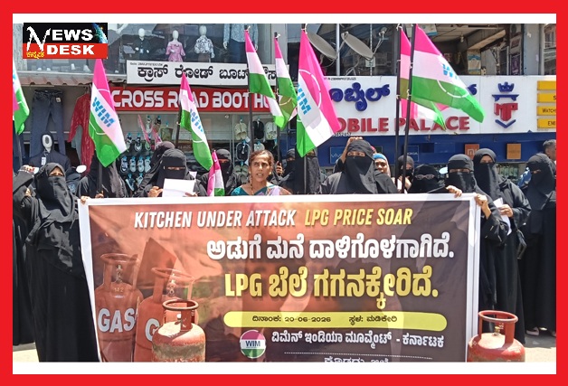 *ಖಾಲಿ ಸಿಲಿಂಡರ್ ಗಳನ್ನು ಪ್ರದರ್ಶಿಸಿ ಪ್ರತಿಭಟನೆ*