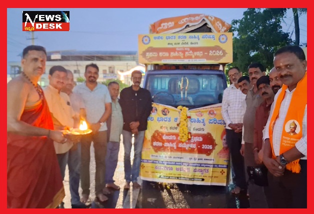 *ಶರಣ ಸಾಹಿತ್ಯ ಸಮ್ಮೇಳನ ಪ್ರಚಾರ ರಥಕ್ಕೆ ಚಾಲನೆ*