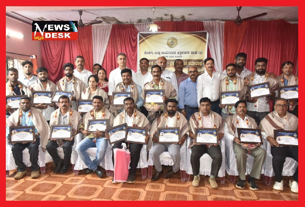 *ಕೊಡಗು ಜಿಲ್ಲಾ ಕಾರ್ಯನಿರತ ಪತ್ರಕರ್ತರ ಸಂಘದ ವಾರ್ಷಿಕ ಪ್ರಶಸ್ತಿ ಪ್ರದಾನ : ಪತ್ರಕರ್ತರು ವಿಶ್ವಾಸಾರ್ಹತೆ ಗಳಿಸಿಕೊಳ್ಳಬೇಕು : ಶಿವಾನಂದ ತಗಡೂರು*
