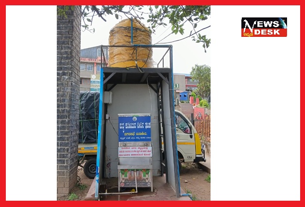 *ಮಡಿಕೇರಿ : ಕೆಟ್ಟುನಿಂತ ಶುದ್ದ ಕುಡಿಯುವ ನೀರಿನ ಘಟಕ*