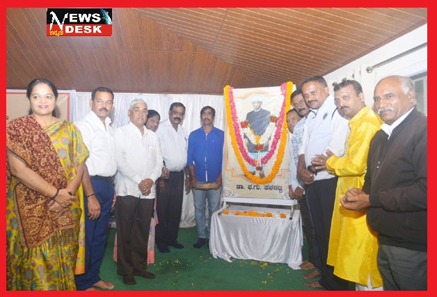 *ವಚನ ಸಾಹಿತ್ಯಕ್ಕೆ ಡಾ.ಫ.ಗು.ಹಳಕಟ್ಟಿ ಅವರ ಕಾರ್ಯ ಅವಿಸ್ಮರಣೀಯ : ಕೆ.ಎಸ್.ಮೂರ್ತಿ*