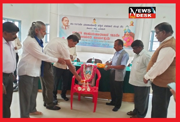 *ಸೋಮವಾರಪೇಟೆಯಲ್ಲಿ ಛತ್ರಪತಿ ಶಾಹು ಮಹಾರಾಜ ಜಯಂತಿ*