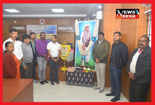 *ಮಡಿಕೇರಿಯಲ್ಲಿ ಡಾ.ಬಾಬು ಜಗಜೀವನ್ ರಾಂ ಅವರ 40ನೇ ಪುಣ್ಯಸ್ಮರಣೆ : ಗೌರವ ನಮನ ಸಲ್ಲಿಕೆ*