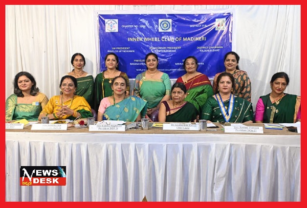 *ಮಡಿಕೇರಿ ಇನ್ನರ್ ವೀಲ್ ಸಂಸ್ಥೆಯ 51ನೇ ಅಧ್ಯಕ್ಷೆಯಾಗಿ ರಶ್ಮಿ ಪ್ರವೀಣ್ ಅಧಿಕಾರ ಸ್ವೀಕಾರ*