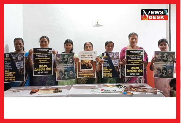 *ಮುಂಗಾರು ಅಧಿವೇಶನದಲ್ಲೇ ಮಹಿಳಾ ಮೀಸಲಾತಿ ಜಾರಿಗೆ ಆಗ್ರಹ : ವಿರಾಜಪೇಟೆಯಲ್ಲಿ ಪೋಸ್ಟರ್ ಬಿಡುಗಡೆ, ಸಹಿ ಸಂಗ್ರಹ ಅಭಿಯಾನ*