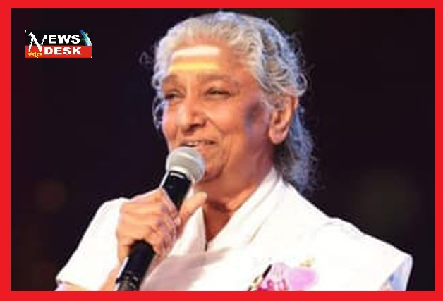 *ಖ್ಯಾತ ಗಾಯಕಿ ಎಸ್.ಜಾನಕಿ ನಿಧನಕ್ಕೆ ವಾರ್ತಾ ಇಲಾಖೆ ಆಯುಕ್ತ ಎಂ.ಎನ್.ಅನುಚೇತ್ ಸಂತಾಪ*