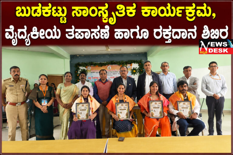 *ಬುಡಕಟ್ಟು ಸಾಂಸ್ಕೃತಿಕ ಕಾರ್ಯಕ್ರಮ, ವೈದ್ಯಕೀಯ ತಪಾಸಣೆ ಹಾಗೂ ರಕ್ತದಾನ ಶಿಬಿರ : ಸಂಸ್ಕೃತಿ ಉಳಿಸಿ ಬೆಳೆಸುವಲ್ಲಿ ಯುವಜನರ ಪಾತ್ರ ಮಹತ್ವದ್ದು : ಶಾಸಕ ಎ.ಎಸ್.ಪೊನ್ನಣ್ಣ*