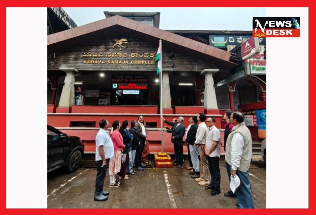 *ಮಡಿಕೇರಿ ಕೊಡವ ಸಮಾಜದಲ್ಲಿ ಸ್ವಾತಂತ್ರ್ಯೋತ್ಸವ ಆಚರಣೆ*