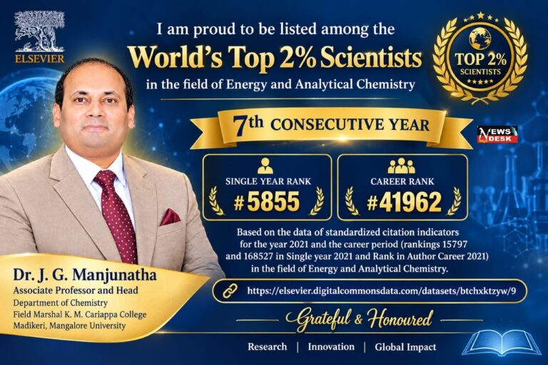 *ವಿಶ್ವದ ಅಗ್ರ ಶೇ.2 ವಿಜ್ಞಾನಿಗಳ ಪಟ್ಟಿಗೆ ಡಾ. ಜೆ.ಜಿ.ಮಂಜುನಾಥ*