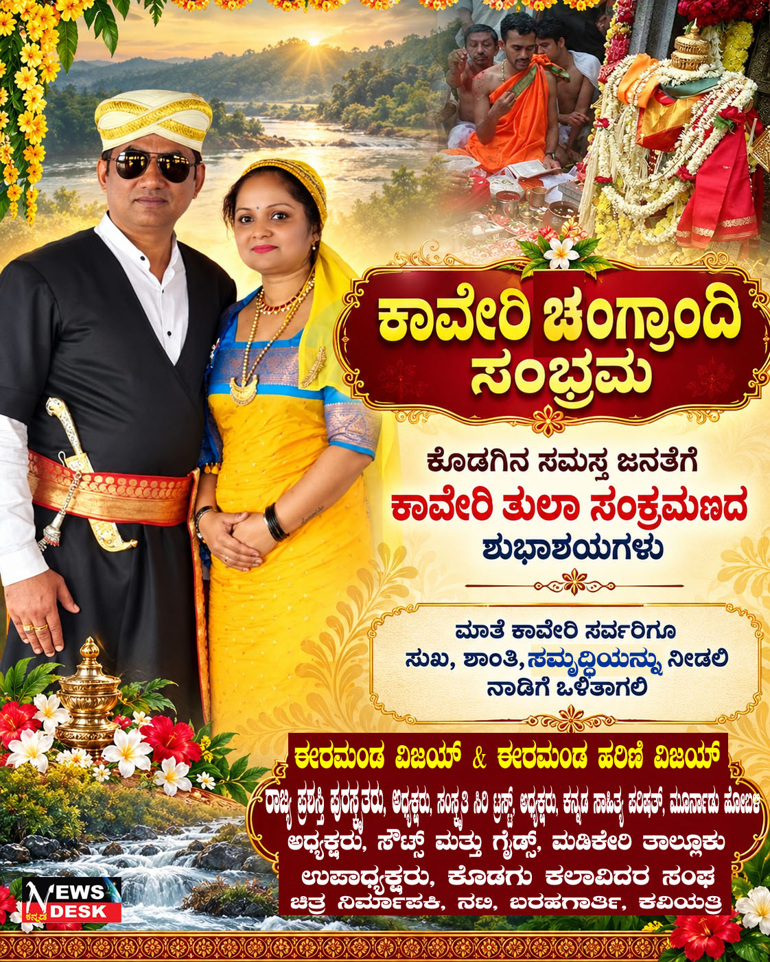 Advertisement